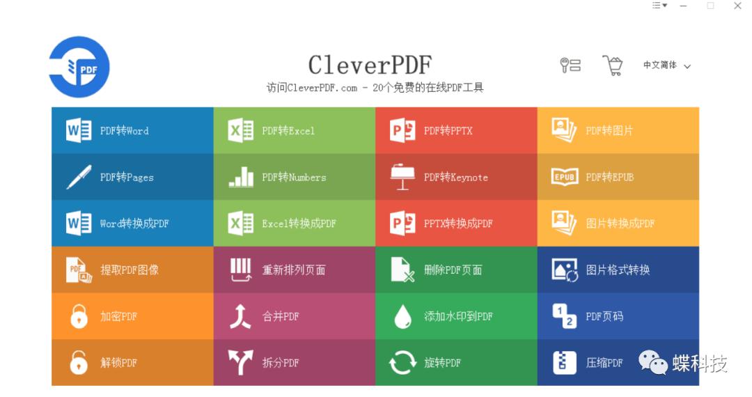 大型pdf压缩免费,推荐7款超强的pdf工具类软件