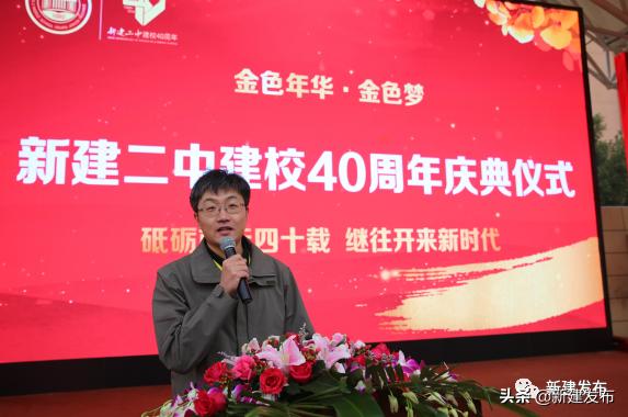 新建二中四十周年庆典视频,新建区二中开学典礼视频