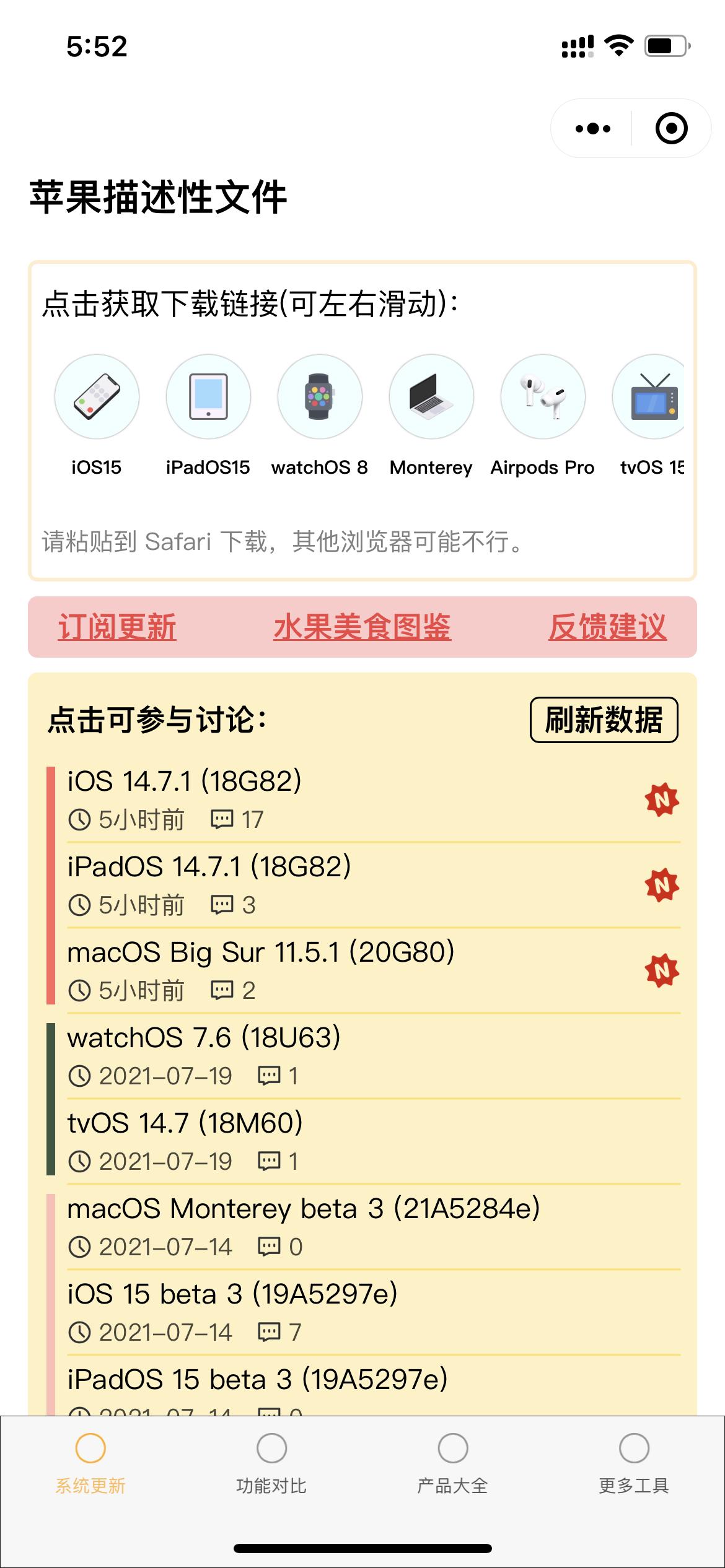 苹果ios14.7.1怎么更新,苹果发布ios14.6建议升吗