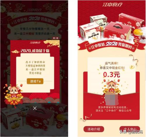 一物一码营销方案100例,一物一码公众号营销