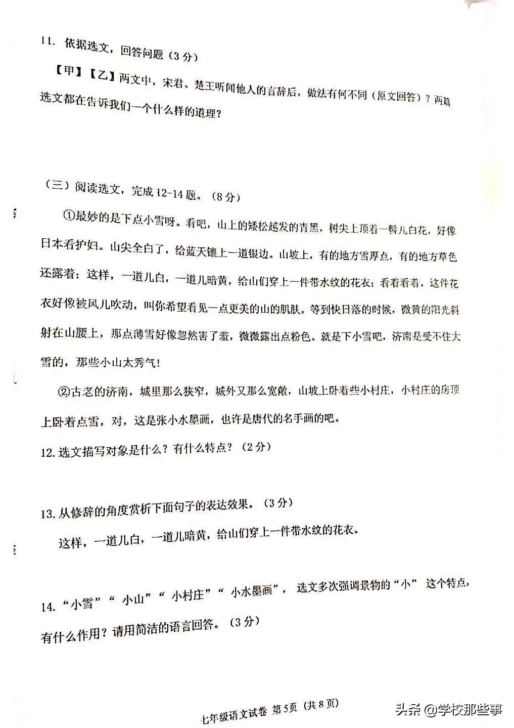 沈阳皇姑区期末试卷答案六年级下,七下沈阳各区期末试卷答案