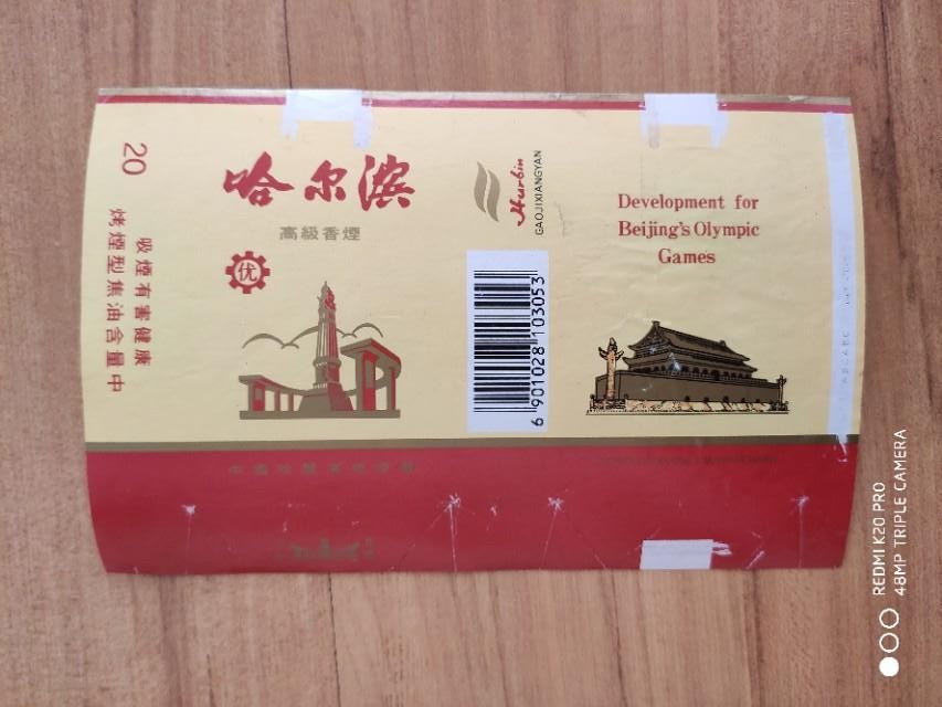 七八十年代怀旧烟标,八零后看过来原创