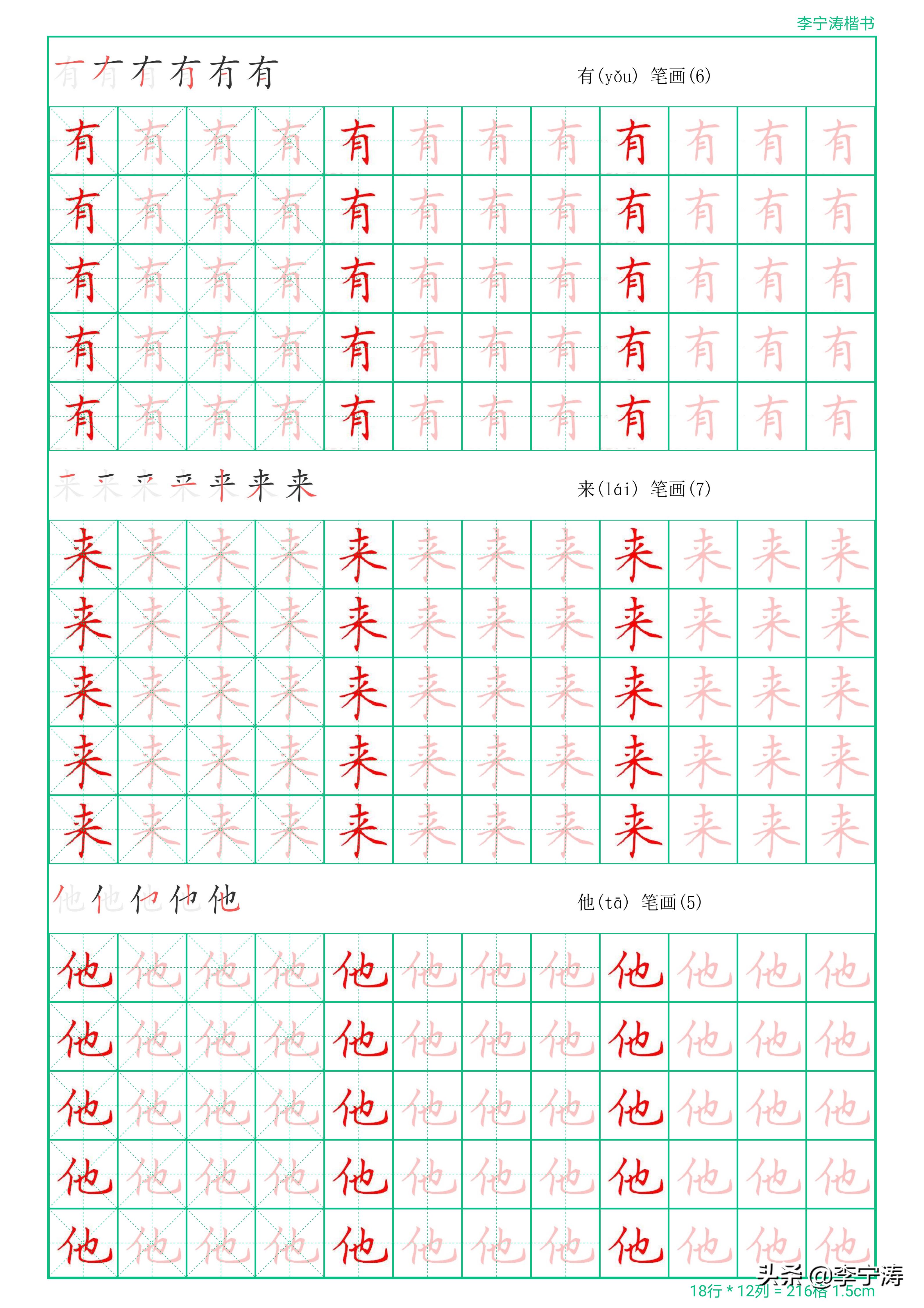 字丑有救了28天速成练字帖,字帖真的可以练出漂亮的字吗