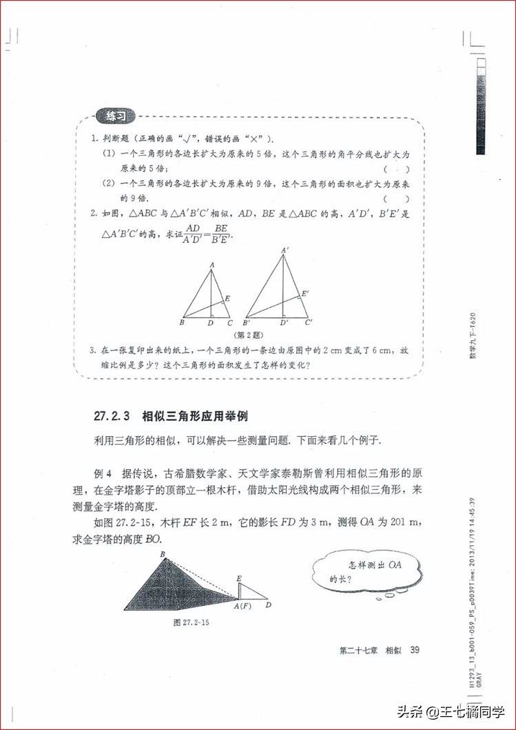 人教版初中数学家教,人教版初中数学课辅导资料推荐