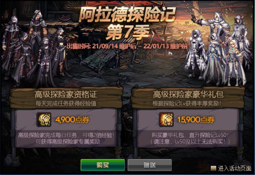 dnf春节套五一套夏日套金秋套,dnf金秋版本没什么可玩性