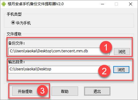 如何导出被封微信号聊天记录,微信号被永久封禁怎么联系好友
