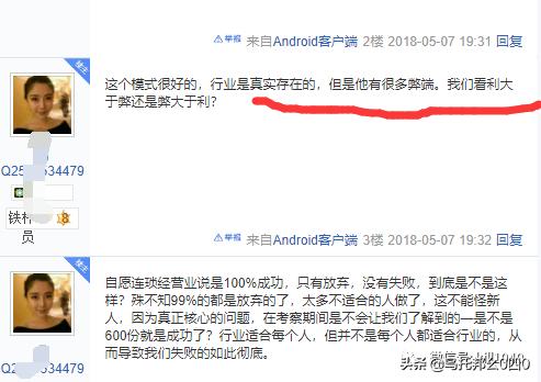 曝光一批涉传贴吧，求助者要警惕