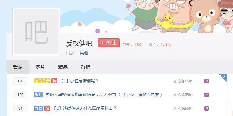 权健是什么样的公司,现在的权健公司怎么样了