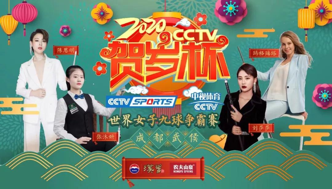 专“鼠”于你@春节观赛指南来咯