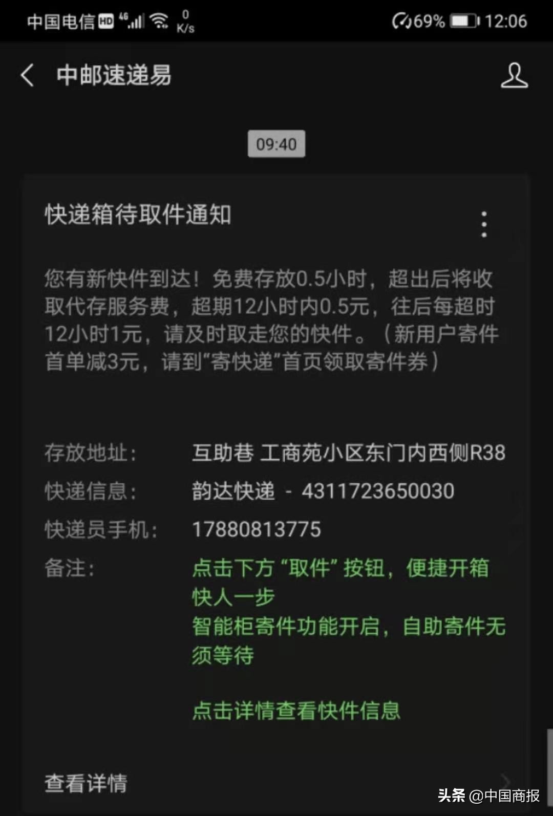 速递易快递柜怎么存件,中邮速递易柜收费标准