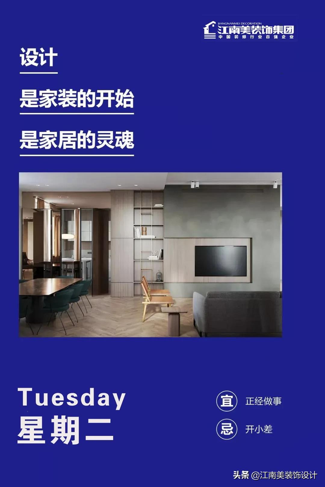 江南美装饰,江南美装饰最新活动