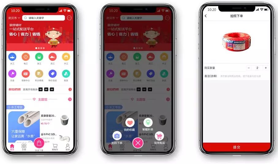 云辅材加盟,云辅材最新消息