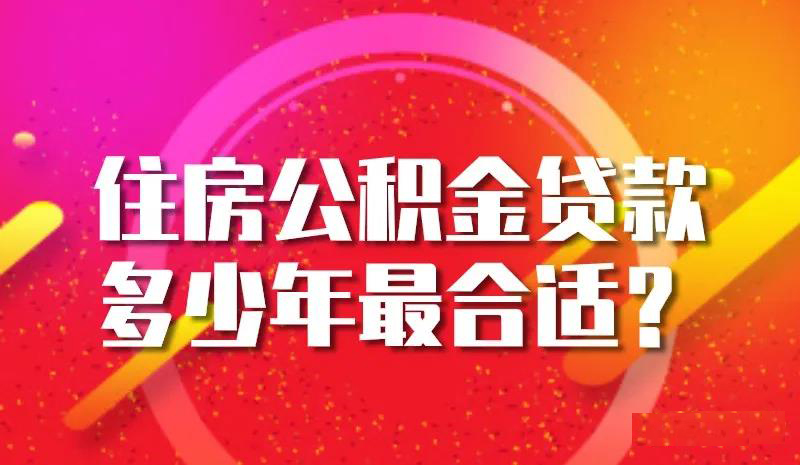 安阳公积金认房还是认贷,安阳可以公积金贷款的楼盘