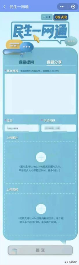 在随申办里怎么申请居住证,随申办居住证满6个月后怎么办理