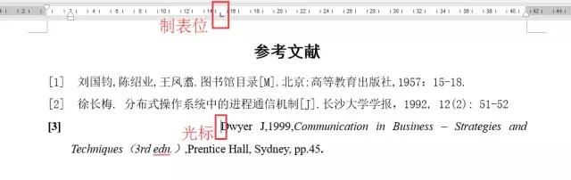 毕业论文排版答辩全攻略,word高级应用毕业论文排版步骤