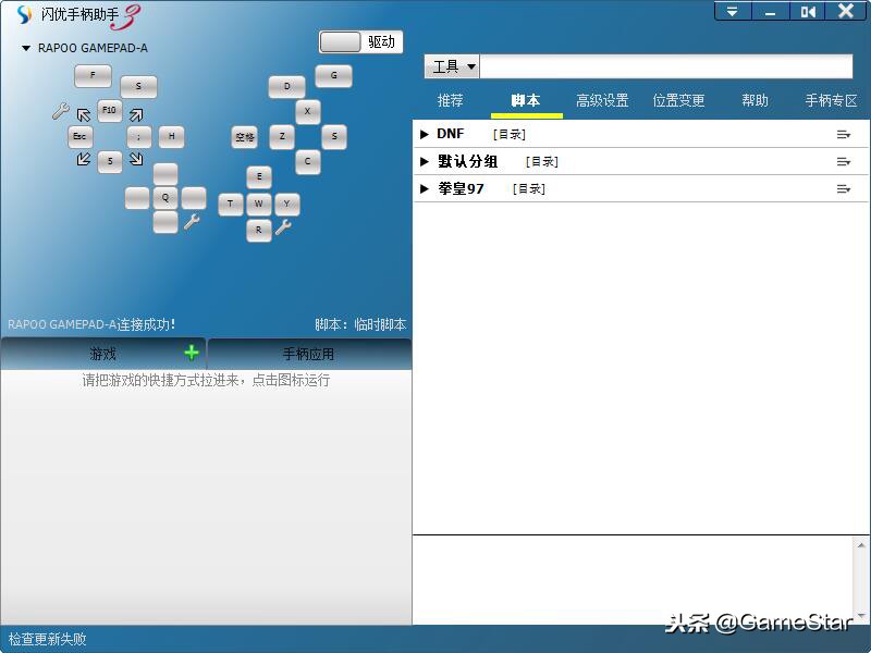 手柄怎么玩dnf手柄模式,用手柄玩dnf用什么插件
