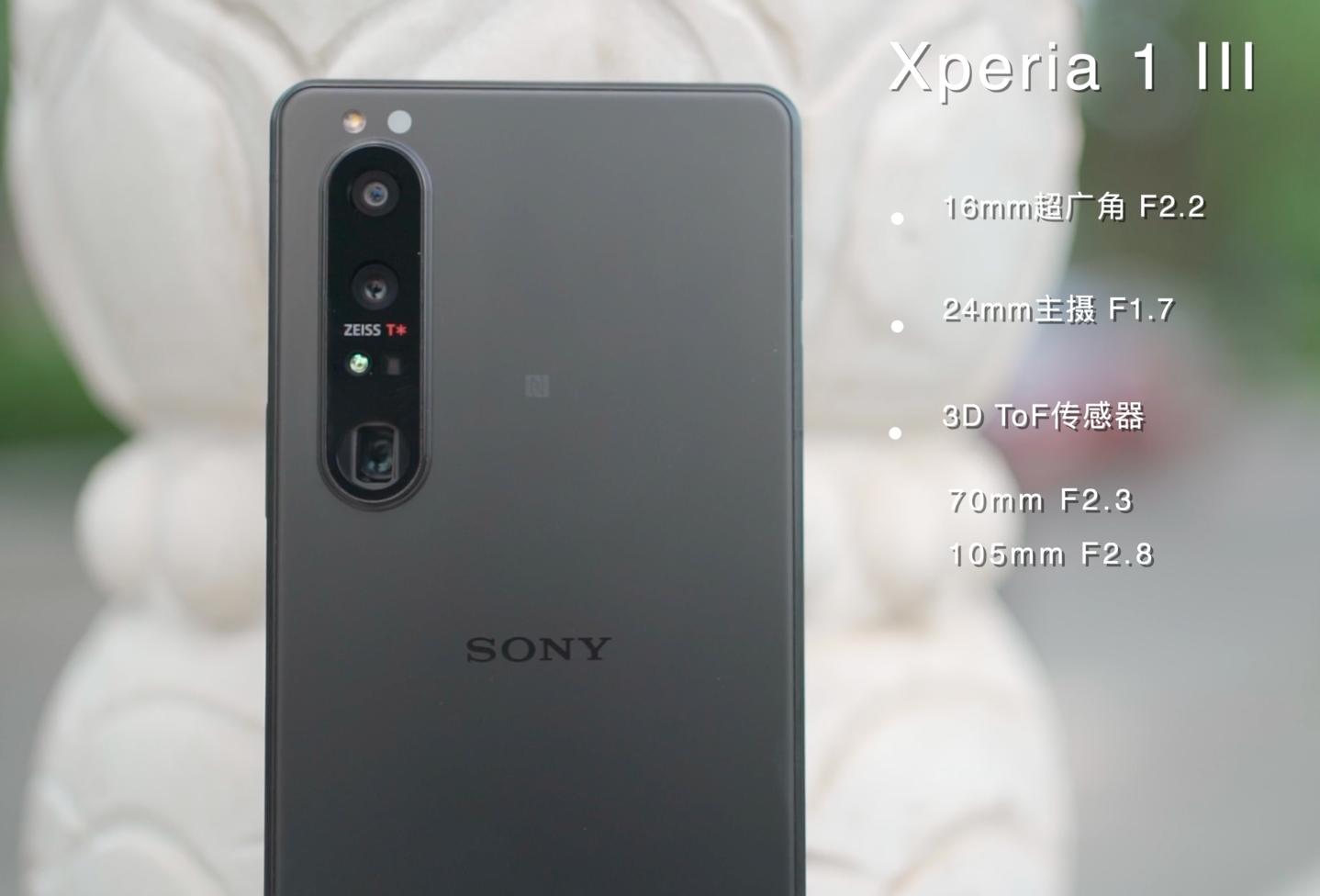 索尼xperia1有全新的吗,索尼xperia1三代有哪些新卖点