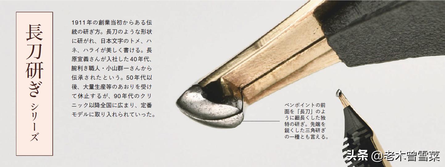 长刀研钢笔笔尖优缺点,长刀研钢笔怎么研磨笔尖