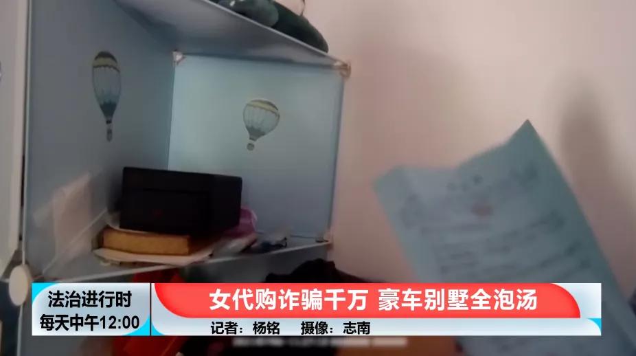 北京奇案:女代购住别墅开豪车,诈骗上千万被抓