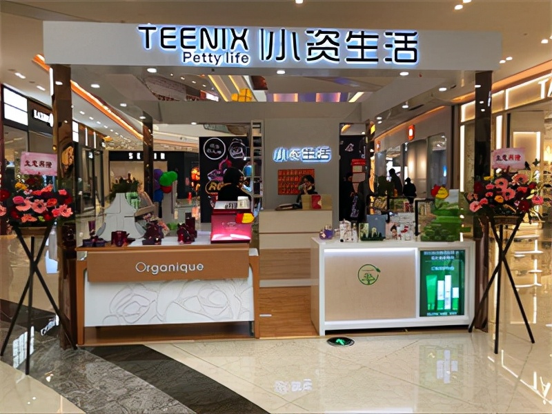 小资美妆加盟,小资生活进口美妆加盟