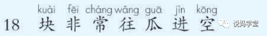 一年级下册语文树和喜鹊生字笔顺,一年级上册生字笔顺拼音组词表