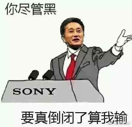 那个拯救索尼的微商,离职了