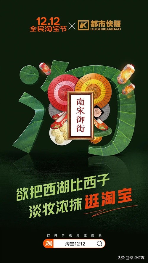 淘宝双十二图标,淘宝双十二首页