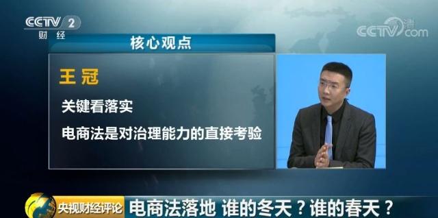 电商法落地十个点,电商法如何落地