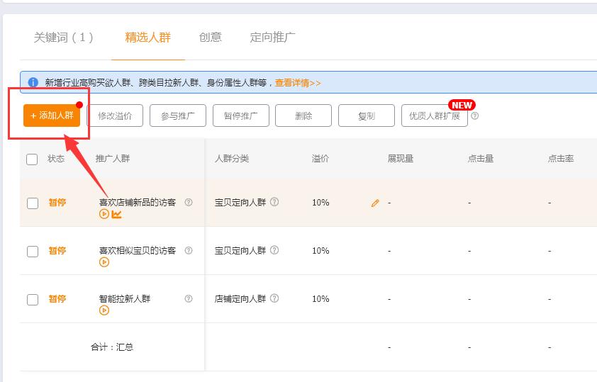 直通车三部曲引爆流量,淘宝直通车三部曲引爆流量