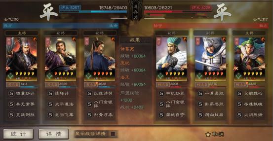 三国志战略版sp诸葛庞统法正阵容,三国志战略版诸葛亮法正庞统组合