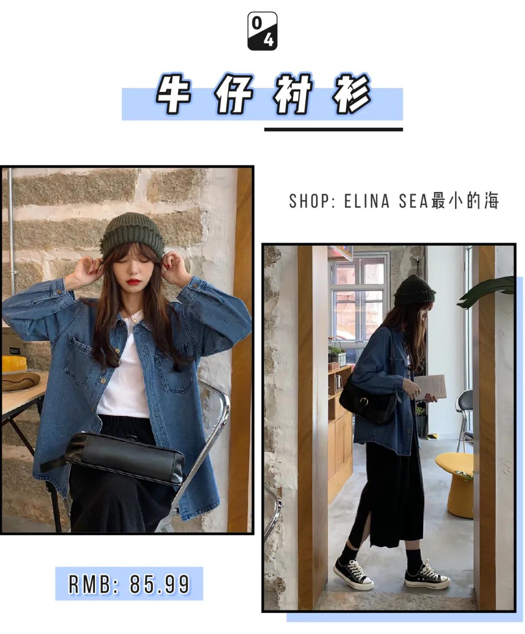 牛仔衬衫叠穿女秋冬,衬衫叠穿法教程