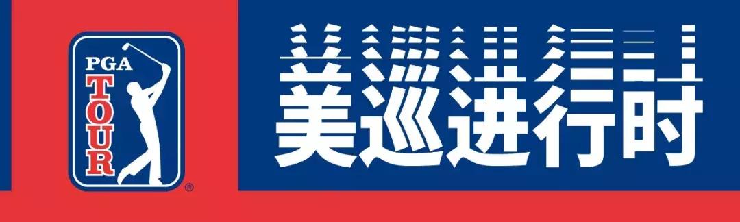 老虎再冲82冠!大满贯赛事—美国公开赛今夜开战