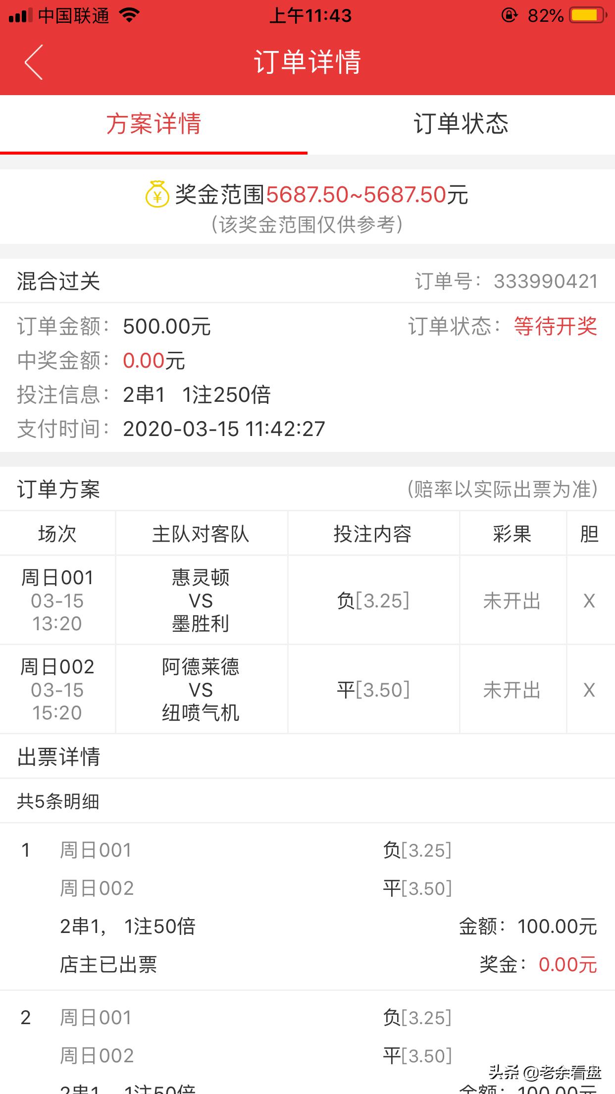 今日澳超2场实单分析,澳超临盘分析最新