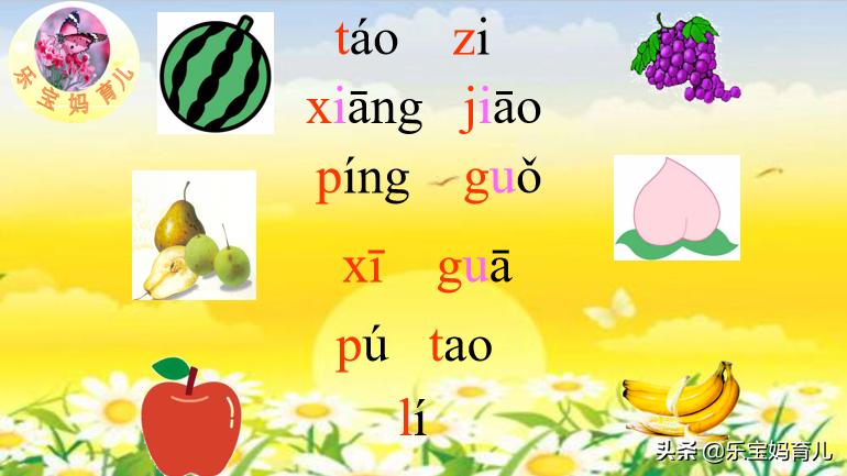 一年级拼读练习内容及测试题,学拼音掌握拼读规则,语文soeasy