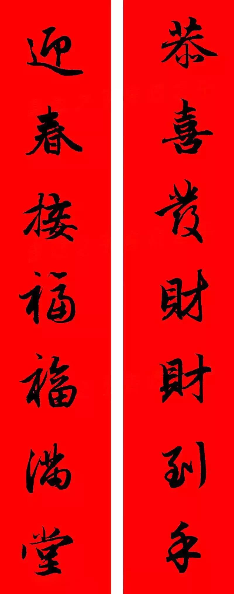 万年红春联纸烫金,万年红洒金春联