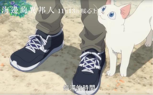 海边的异邦人动漫宣传片,海边的异邦人48集完整版在哪里看