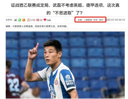 韦世豪回应出国踢球,韦世豪要不要留洋踢球了