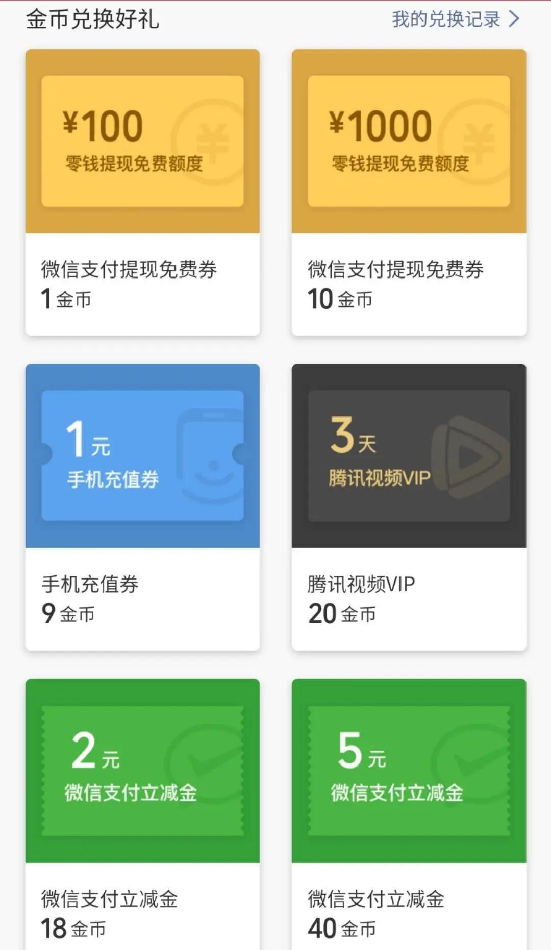 怎么在各种网站或者app上赚钱,怎样在省钱app上买东西