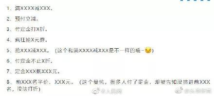 11.11套路,11.11的套路