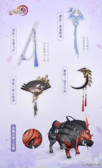 剑网3今日上线时间表最新,剑网3商城积分多少换个马