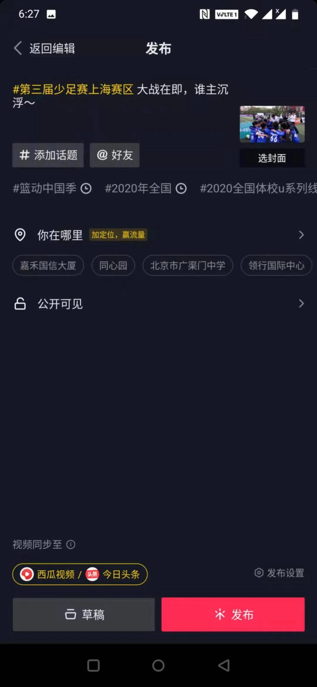 记录参加比赛路上的点点滴滴,记录参加足球比赛路上的点点滴滴