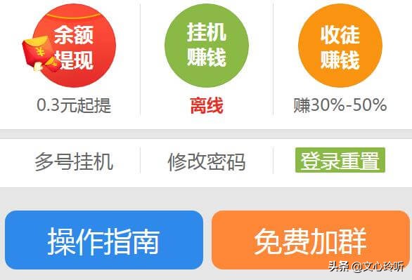 挂机一天挣20元,挂机一夜暴富