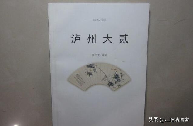 泸州大贰在宜宾,重庆哪里有泸州大贰卖