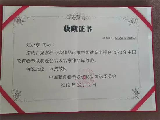 宜兴民间紫砂大师江小东：一壶“生命之源”的养身之道