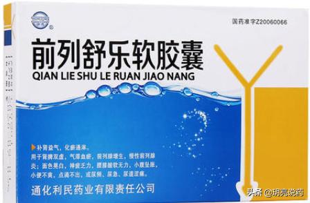慢性前列腺炎导致尿等待怎么治,慢性前列腺炎尿频尿不尽吃什么药