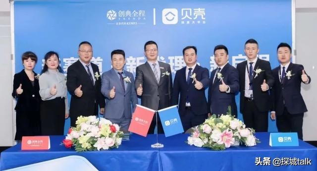 贝壳生变，西安代理将死？