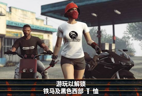 gta本周摩托帮奖励,gtaol全部节日奖励