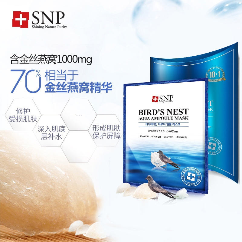 抖音爆款面膜,最新爆款面膜