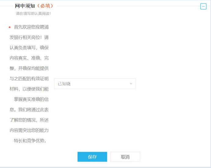 浦发银行网申申请中,网申工商银行信用卡流程