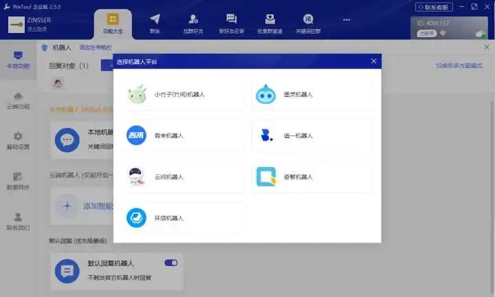 微信大规模封号整顿结束了没有,微信突然大规模封号
